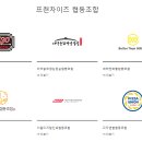 대안프랜차이즈협동조합연합회