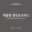 Four Day Gym 이미지