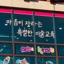 아트앤하트신곡파크비스타미술교습소