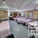 엠비씨(MBC)아카데미뷰티학원 Daum카페