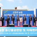 신경주농업협동조합