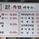 더만족족발하우스 이미지