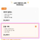 루피나의 정원 | [스페인&amp;포르투갈 신혼여행] 세비야 대성당 히랄다 탑 관람 포인트 통합권 사용
