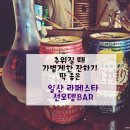 선오뎅바 이미지