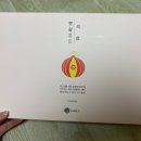 햇살품은과일