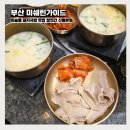 신평 한신아파트 | 부산 미쉐린가이드 미슐랭 돼지국밥 맛집 정짓간 신평본점 방문후기
