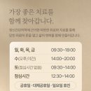 성모베스트 정신건강의학과의원 이미지