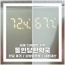 동인당한약국 이미지