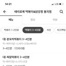 태리로제떡볶이&닭강정 이미지
