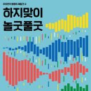 풀굿