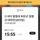 롯데시네마 서수원 3관 이미지