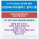 상암에듀학원 이미지