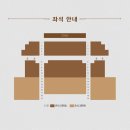 소극장고도 | 241102 뮤지컬 윌리엄과 윌리엄의 윌리엄들 부산공 관극 후기ㅣ부산시민회관 소극장 4열 시야