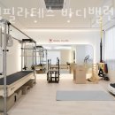 비웰스튜디오 | 감일동필라테스 비웰필라테스 바디밸런스&웰니스 스튜디오 피티 추천