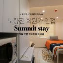 고시원 - 하남시 대청로 32 | 고시원