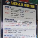 회사 팀워크 단체활동 도시어부 추천 : 미리내좌대낚시 충남 당진 도비도 바다낚시