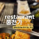 풍천가 서초 이미지