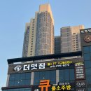 멋짐 | 전남목포PT &amp; 필라테스 더멋짐 솔직이용후기 ~ing