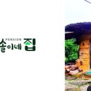 예솔이네집 이미지