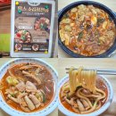 씨유 평택통복시장점 | 땅스부대찌개 평택통복시장점 소곱창전골 포장 후기