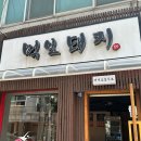 먹보생고기