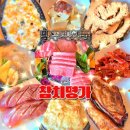 요리명가 | 망우역횟집 상봉동맛집 [참치명가] 코스요리 후기!
