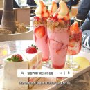 천우2농장 | 함평 여행 필수 카페 할명수픽 케이크 사계절 생딸기 쓰는 키친205 본점 내돈내산 후기