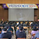 군북고등학교 배구부 창단식 이미지