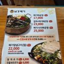 남강식당 | 김포 남강메기, 빠가사리 매운탕 먹어본 후기