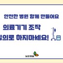 보은의료기기 이미지