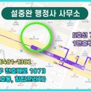 설중완 행정사사무소