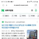 회복지압원 이미지