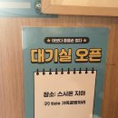 스시혼 | 창원 가로수길 스시 맛집 스시혼 후기(웨이팅, 주차장 유무)