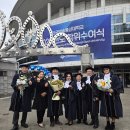 19기 '포에버' 졸업(학사수여)식('26.02.24.(화)') 이미지