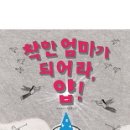 착한엄마