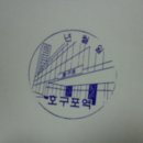 서울,수도권전철 수인선 구간 스탬프 - 호구포역 이미지