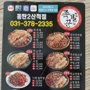 족발꾼동탄2산척점 이미지