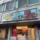 선원2 | 강화도 현지인맛집 햄버거대마왕 선원점 방문후기