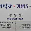 일미식육식당 이미지