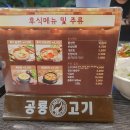 공룡고기 이미지