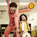 7번방의 선물 이미지