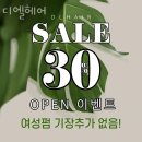 디엘 헤어