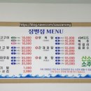 장벌집