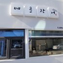 베풀장어대구 이미지