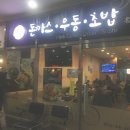 유나인유스페이스점 네이버블로그