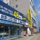 일성전기조명