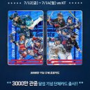 마코사상점 | 롯데 자이언츠 워터페스티벌 후기💙