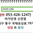 야가안경원 이미지