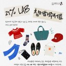 21% LAB 함께 참여해요 이미지