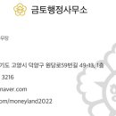 금토행정사무소 이미지